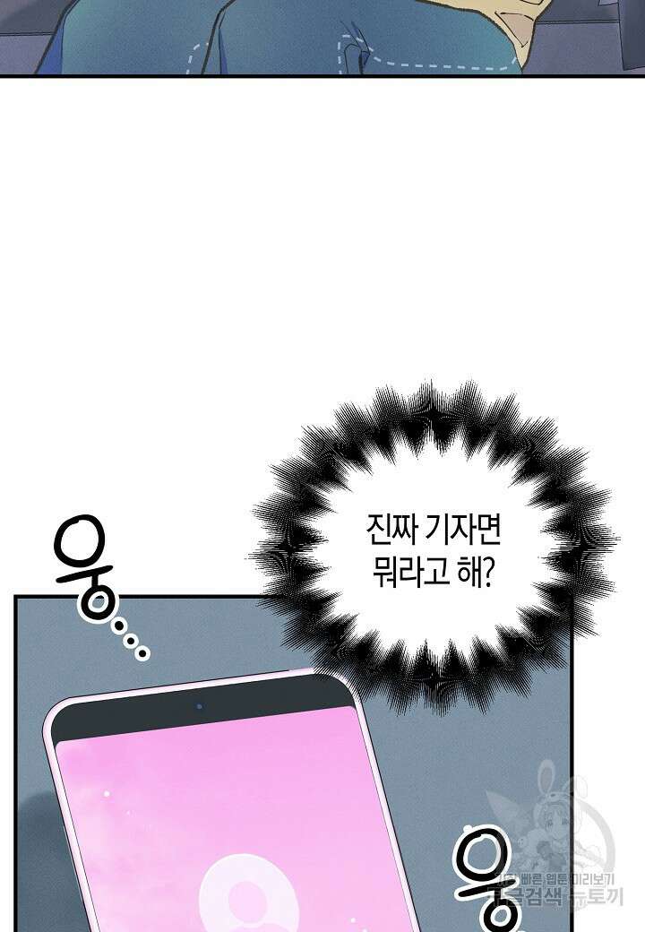 아카시아 20화 4