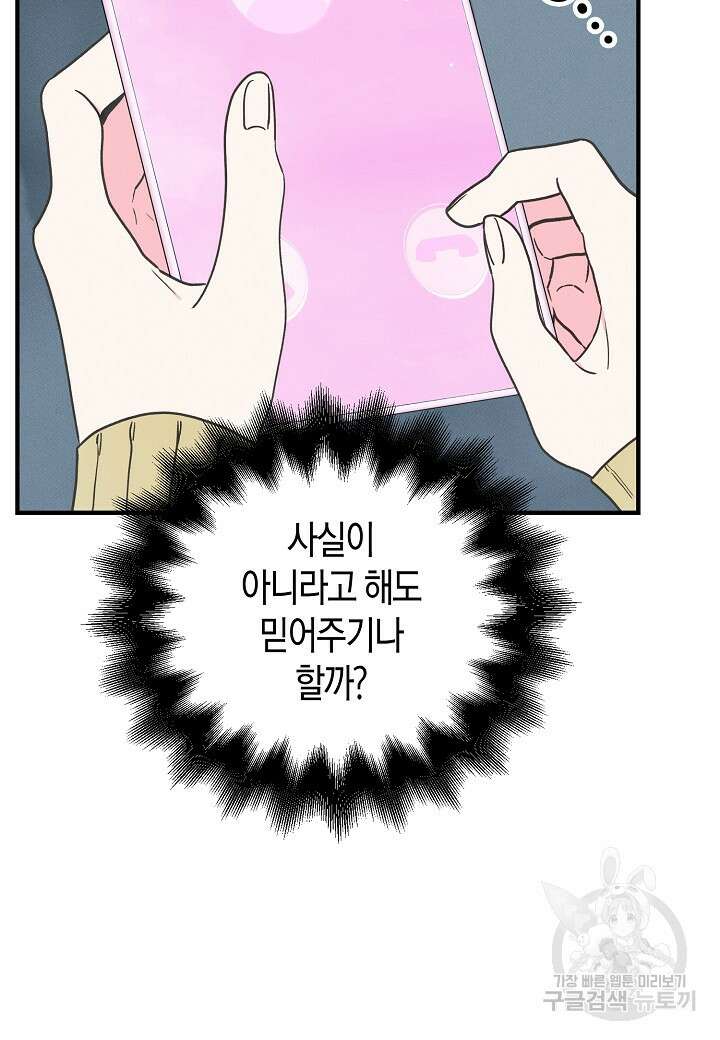 아카시아 20화 5