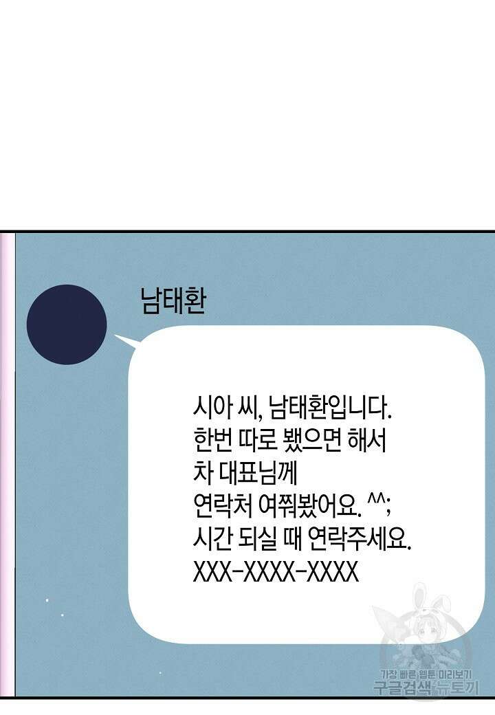 아카시아 20화 11