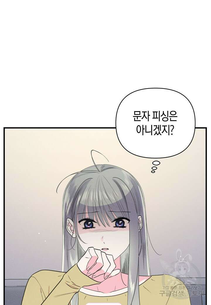아카시아 20화 12