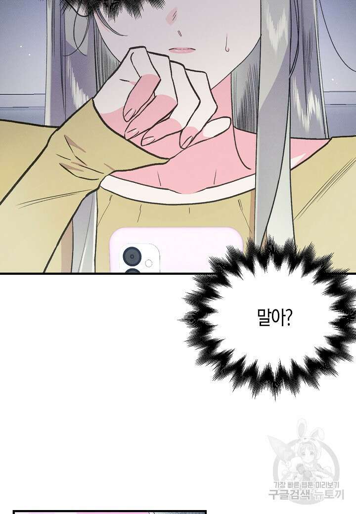 아카시아 20화 14