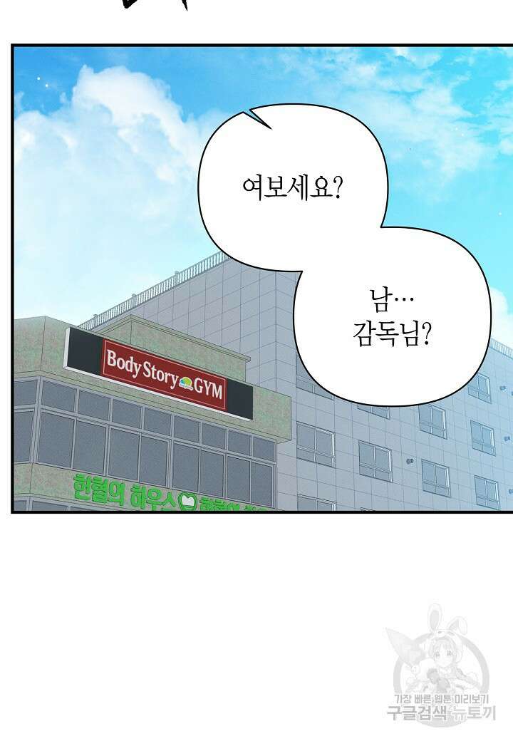 아카시아 20화 17