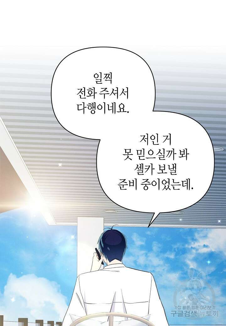 아카시아 20화 18