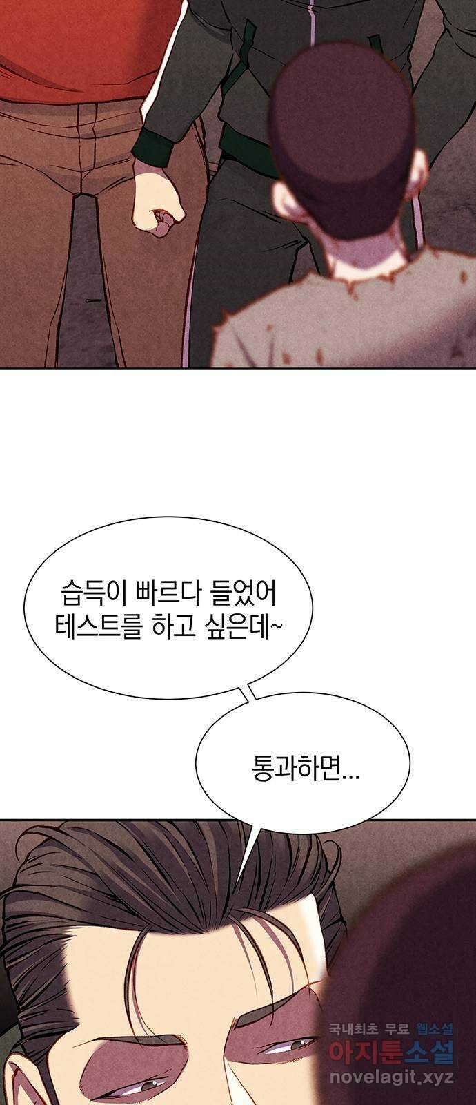 굿헌팅 19화 15
