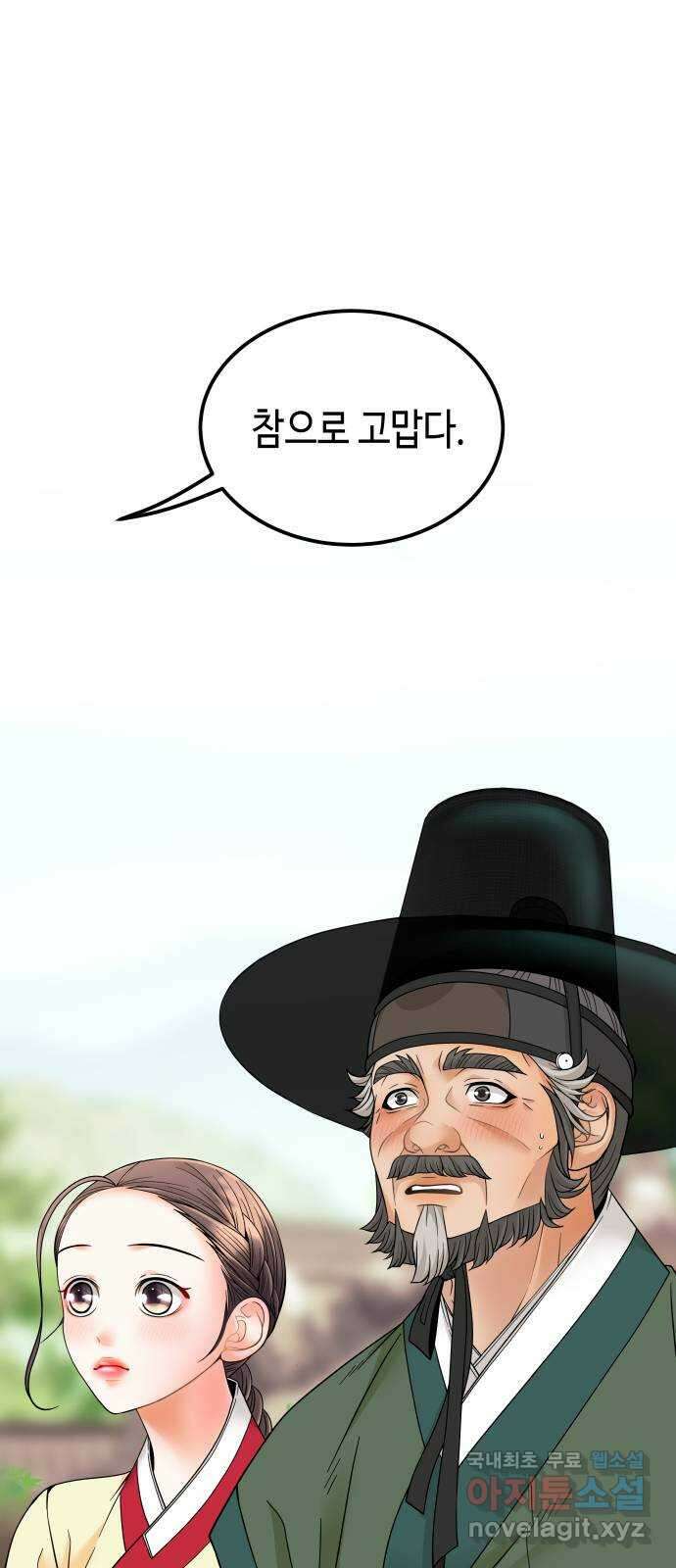 밀행 60화 1