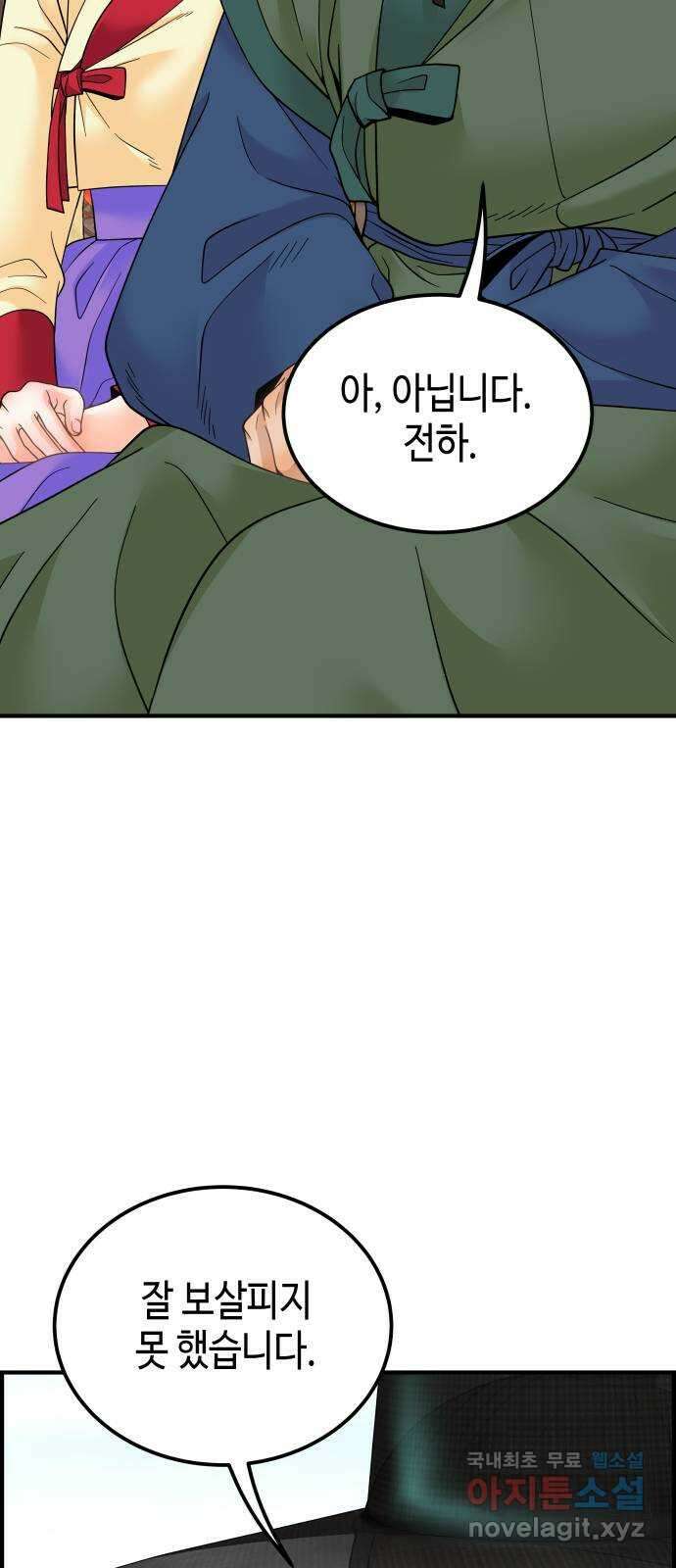 밀행 60화 2