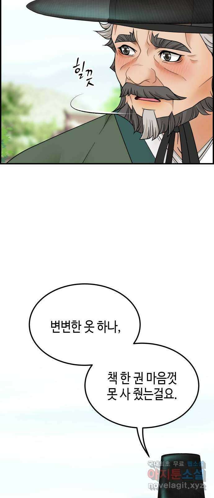밀행 60화 3