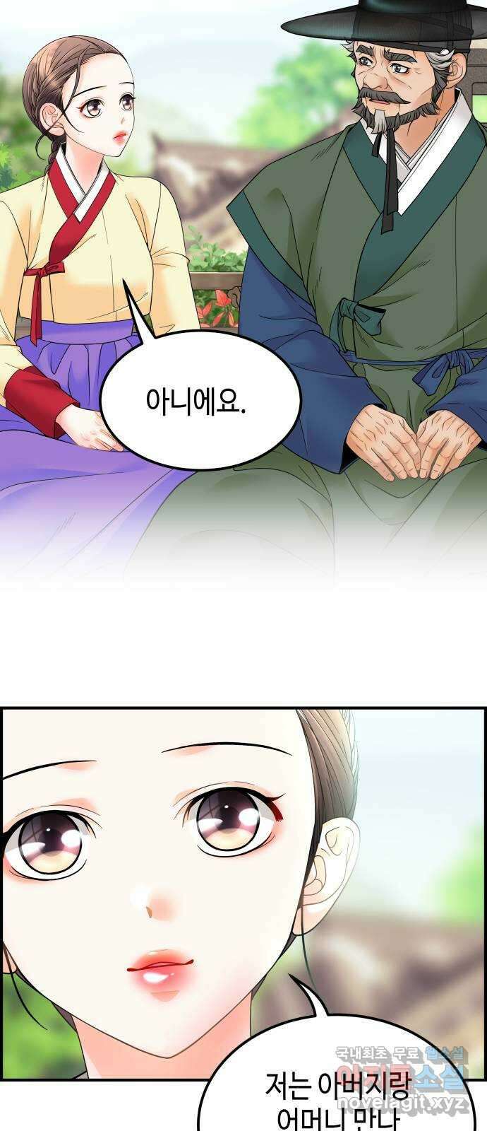 밀행 60화 4