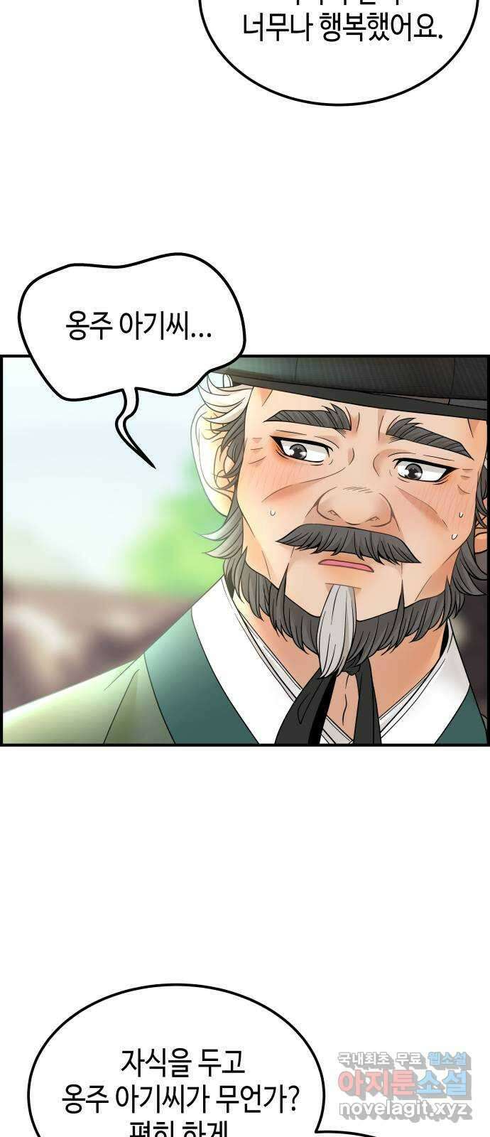 밀행 60화 5