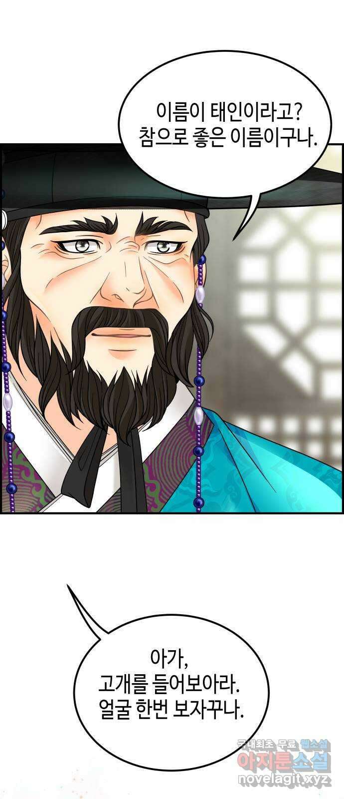 밀행 60화 7