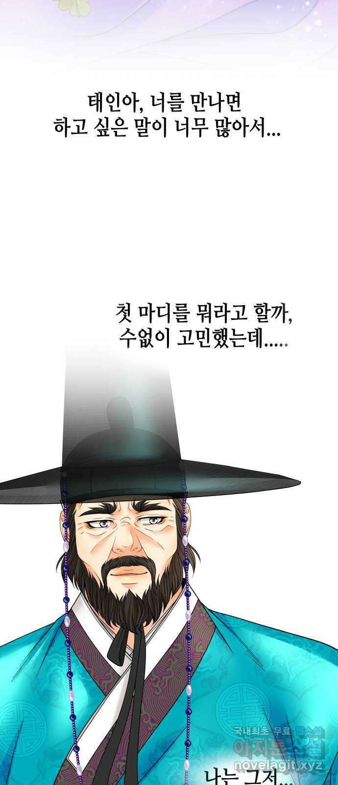 밀행 60화 9