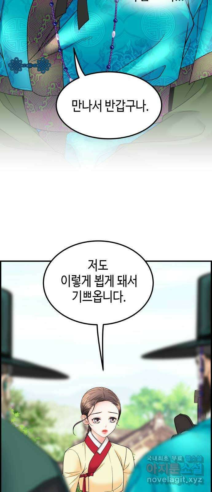 밀행 60화 10