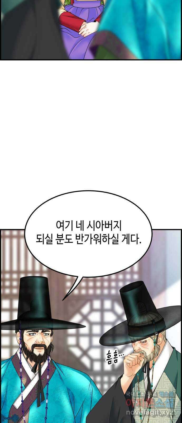 밀행 60화 11
