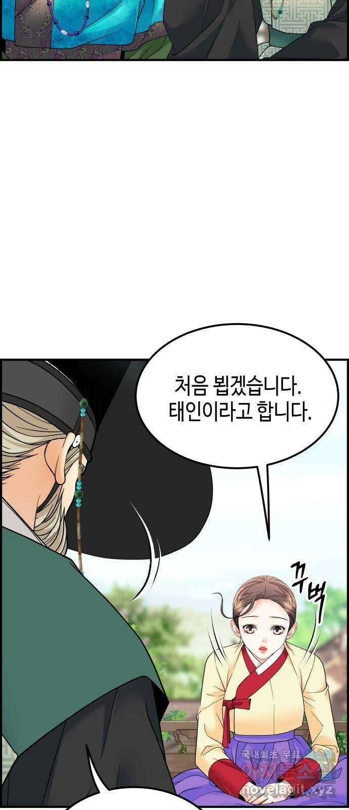 밀행 60화 12