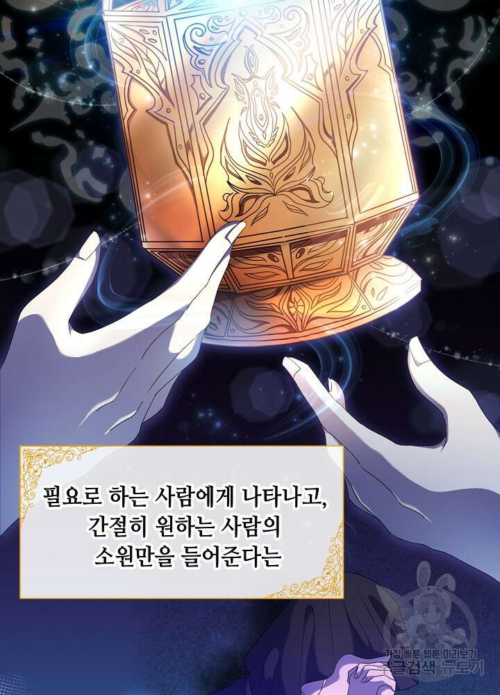 애들이 달라졌어요 1화 2