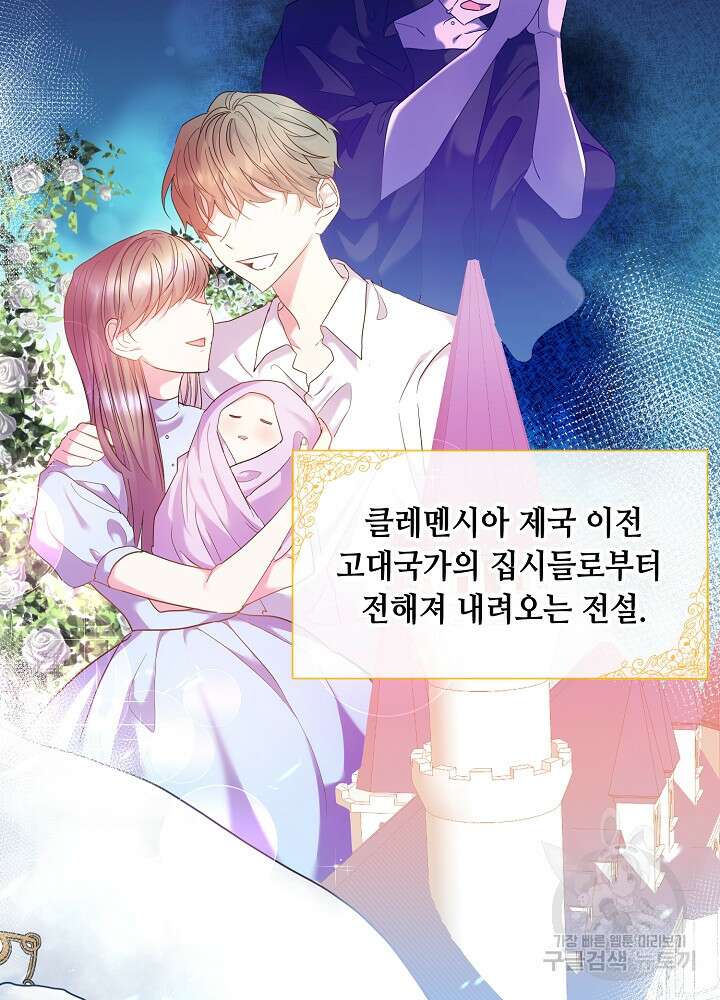 애들이 달라졌어요 1화 3