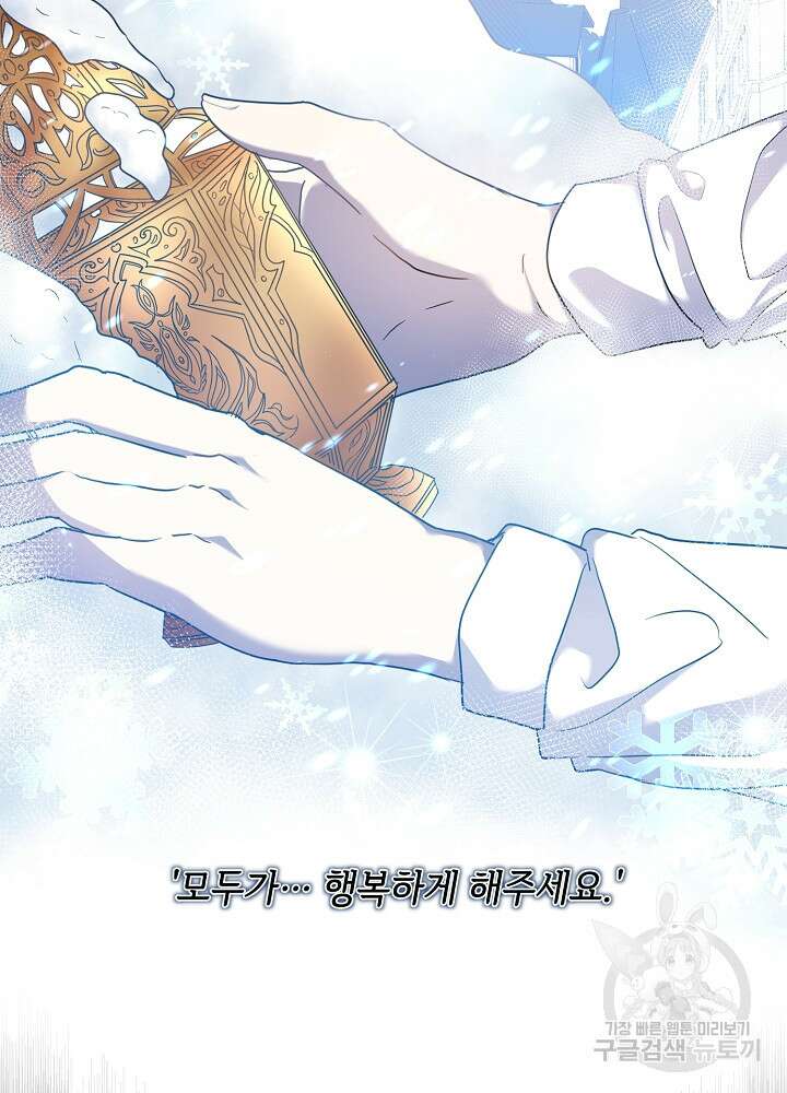 애들이 달라졌어요 1화 4
