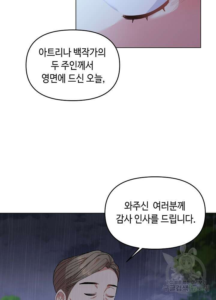 애들이 달라졌어요 1화 6