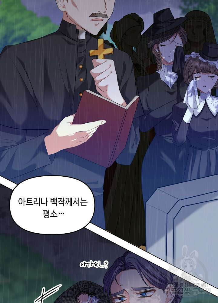 애들이 달라졌어요 1화 7