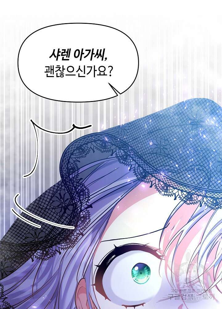 애들이 달라졌어요 1화 9