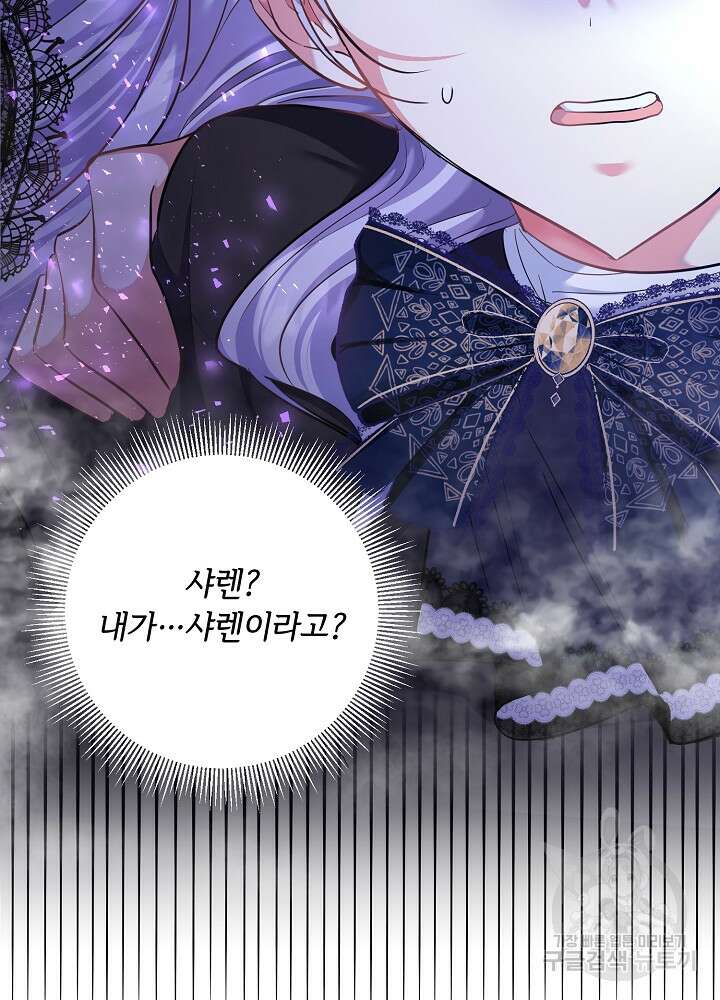 애들이 달라졌어요 1화 10