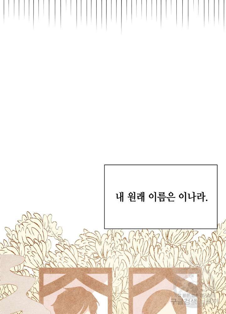 애들이 달라졌어요 1화 11