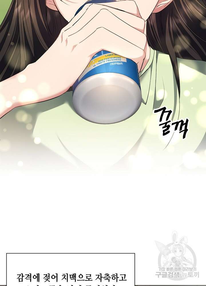애들이 달라졌어요 1화 14