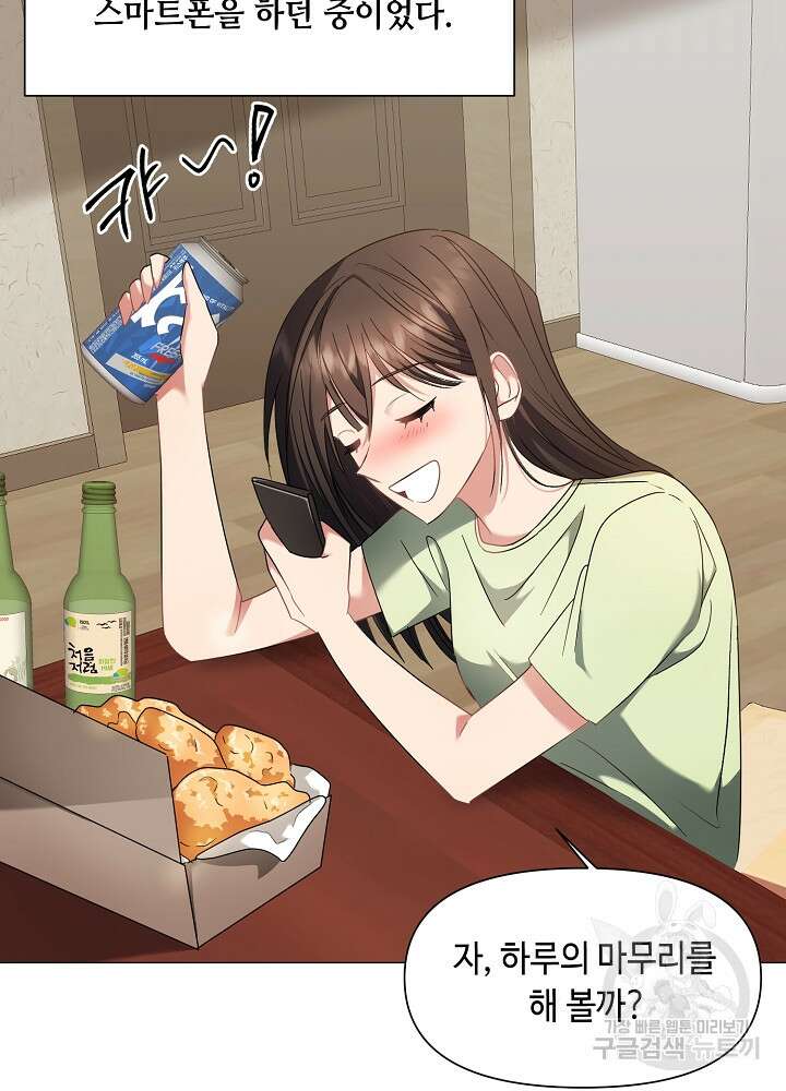 애들이 달라졌어요 1화 15