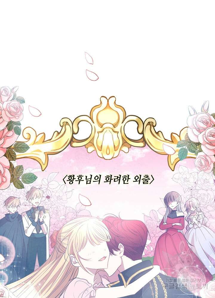 애들이 달라졌어요 1화 16