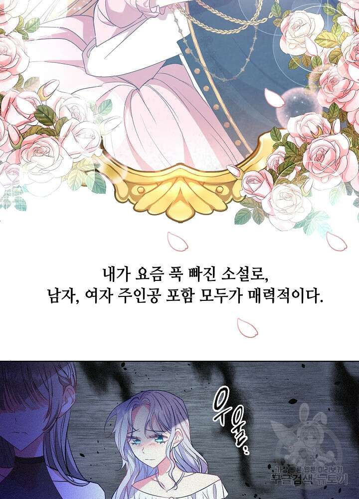 애들이 달라졌어요 1화 17
