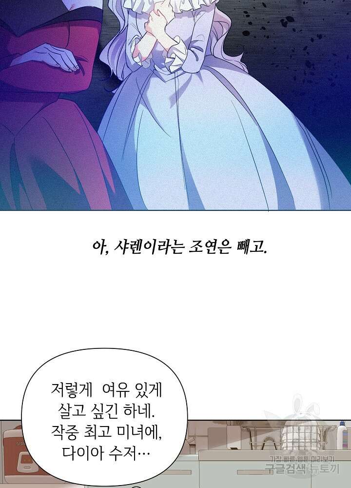 애들이 달라졌어요 1화 18