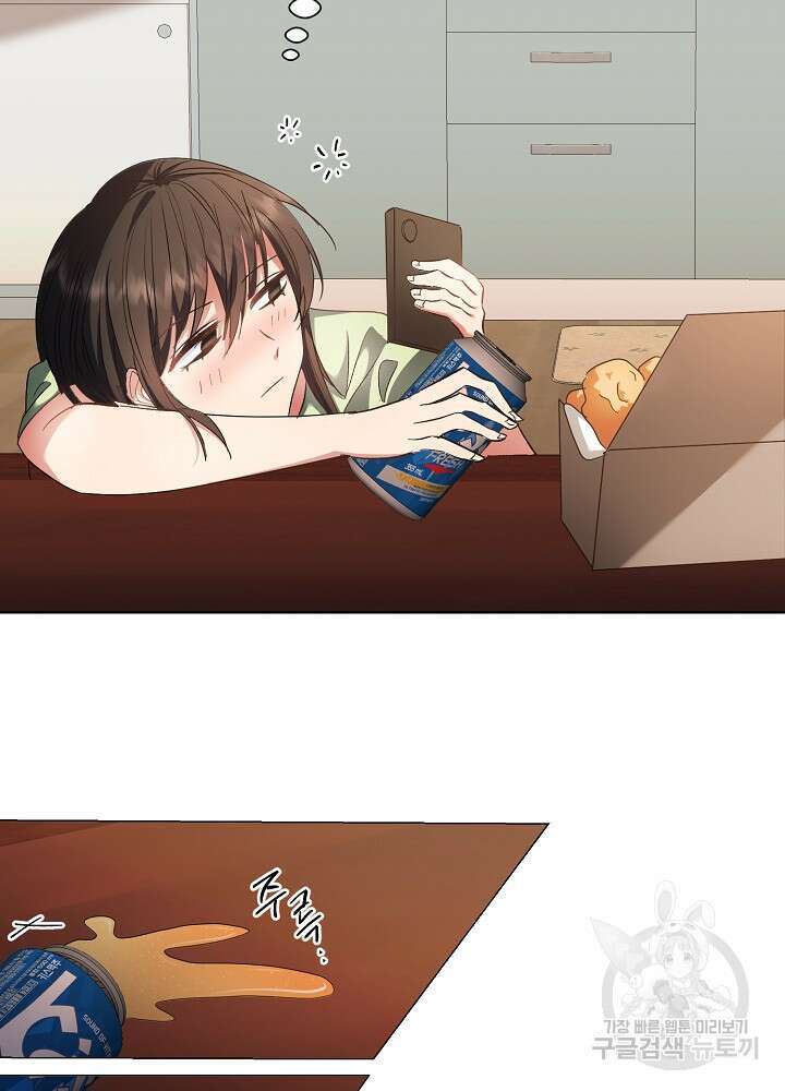애들이 달라졌어요 1화 19