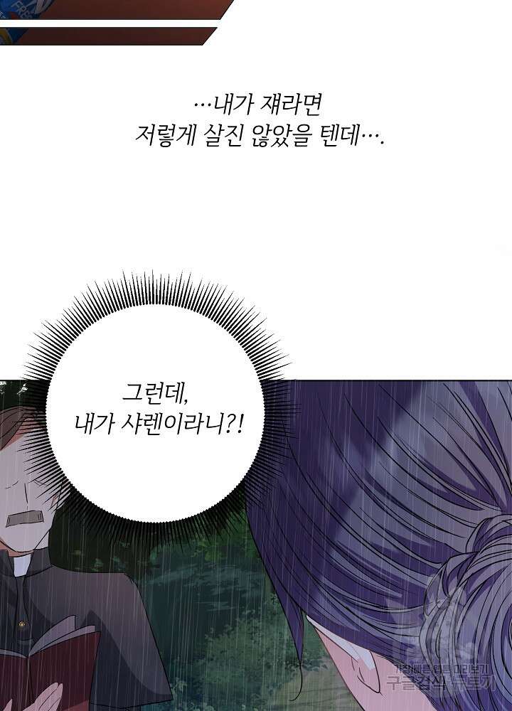 애들이 달라졌어요 1화 20