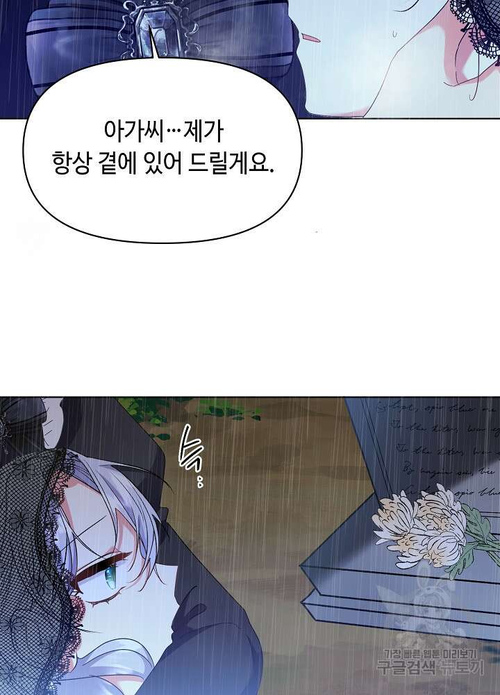 애들이 달라졌어요 1화 25