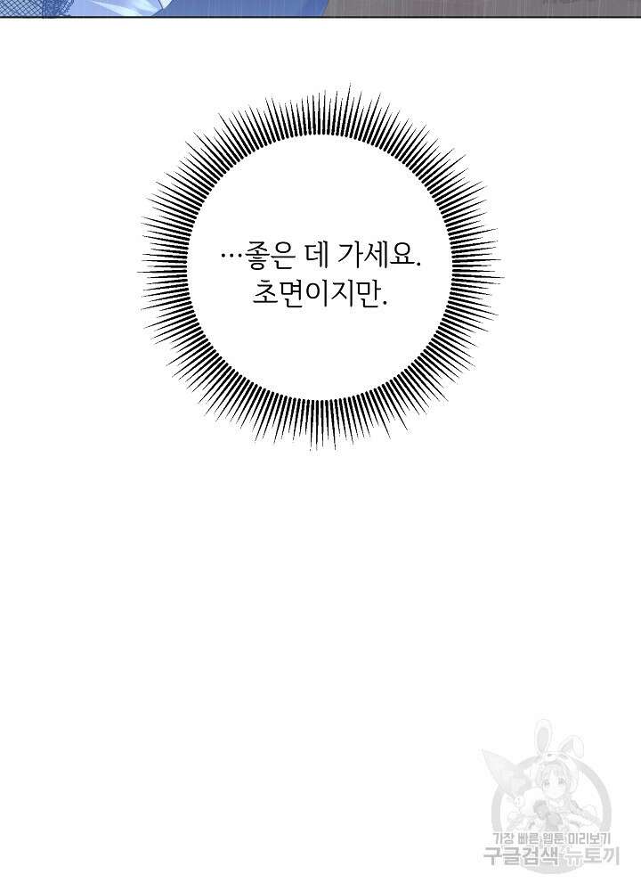 애들이 달라졌어요 1화 26
