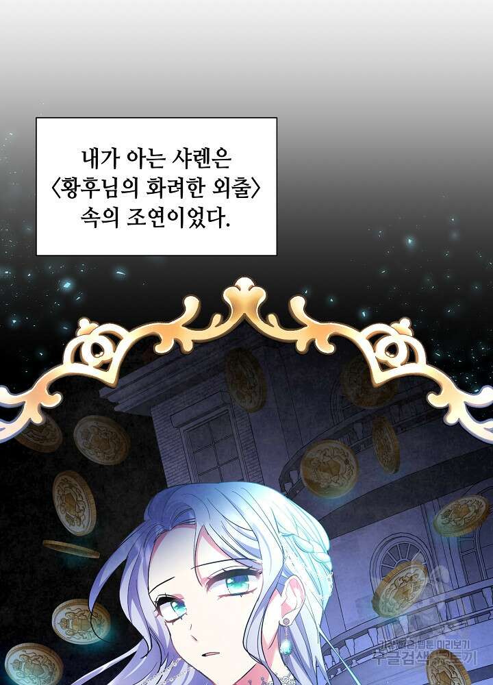 애들이 달라졌어요 1화 30