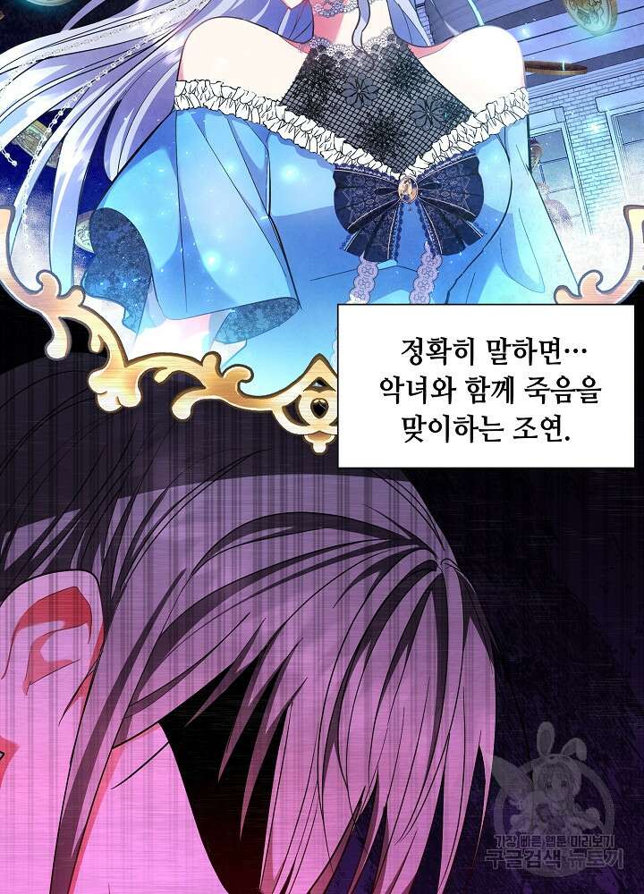 애들이 달라졌어요 1화 31