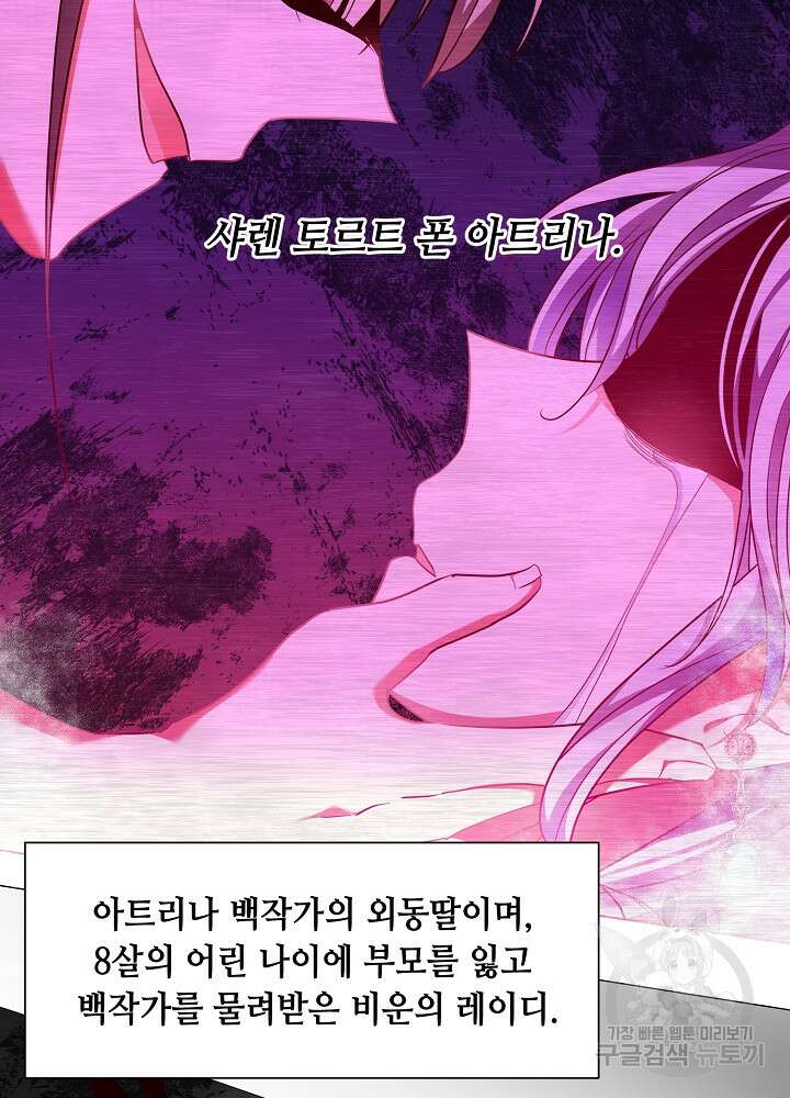 애들이 달라졌어요 1화 32