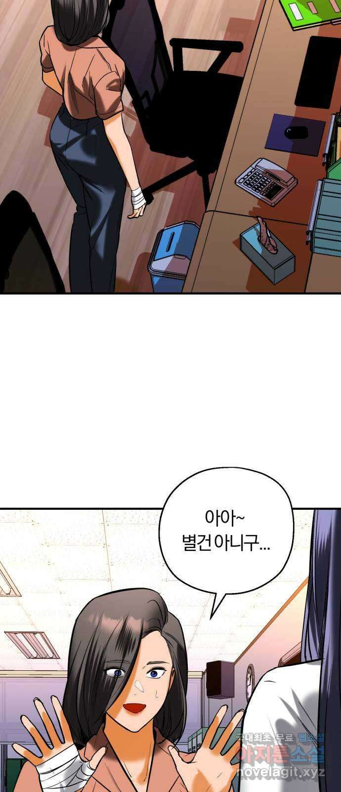 아이돌의 비밀 스터디 40화 2