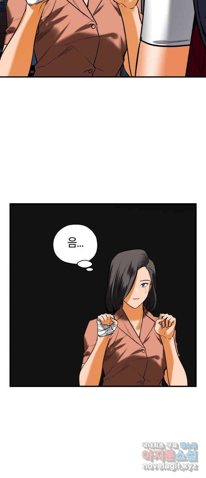 아이돌의 비밀 스터디 40화 3