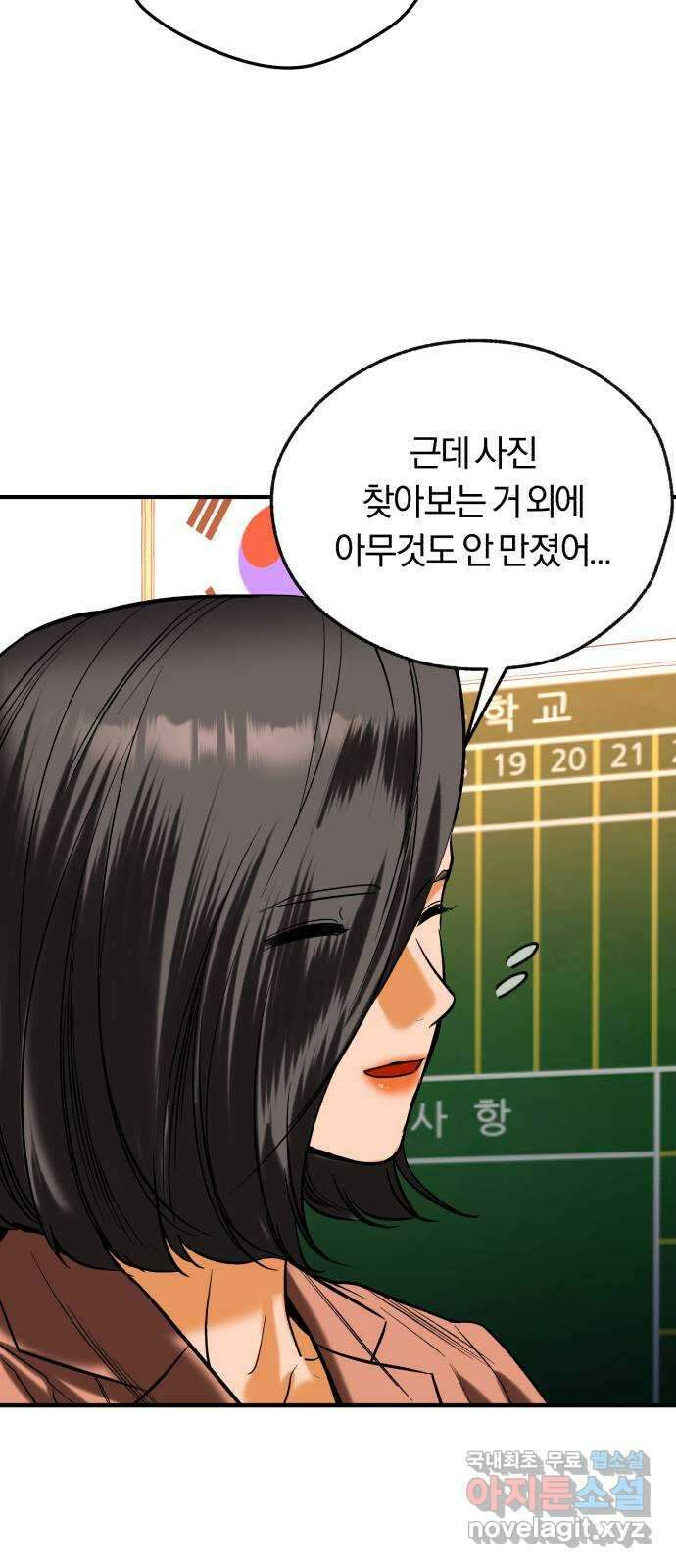 아이돌의 비밀 스터디 40화 6