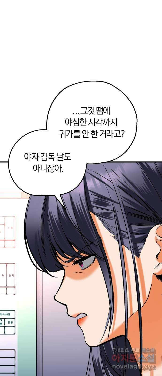 아이돌의 비밀 스터디 40화 7