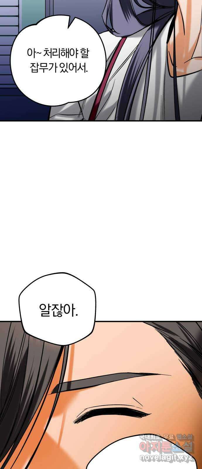아이돌의 비밀 스터디 40화 8