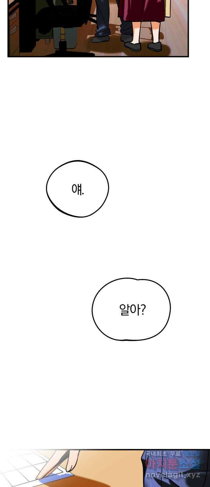 아이돌의 비밀 스터디 40화 14