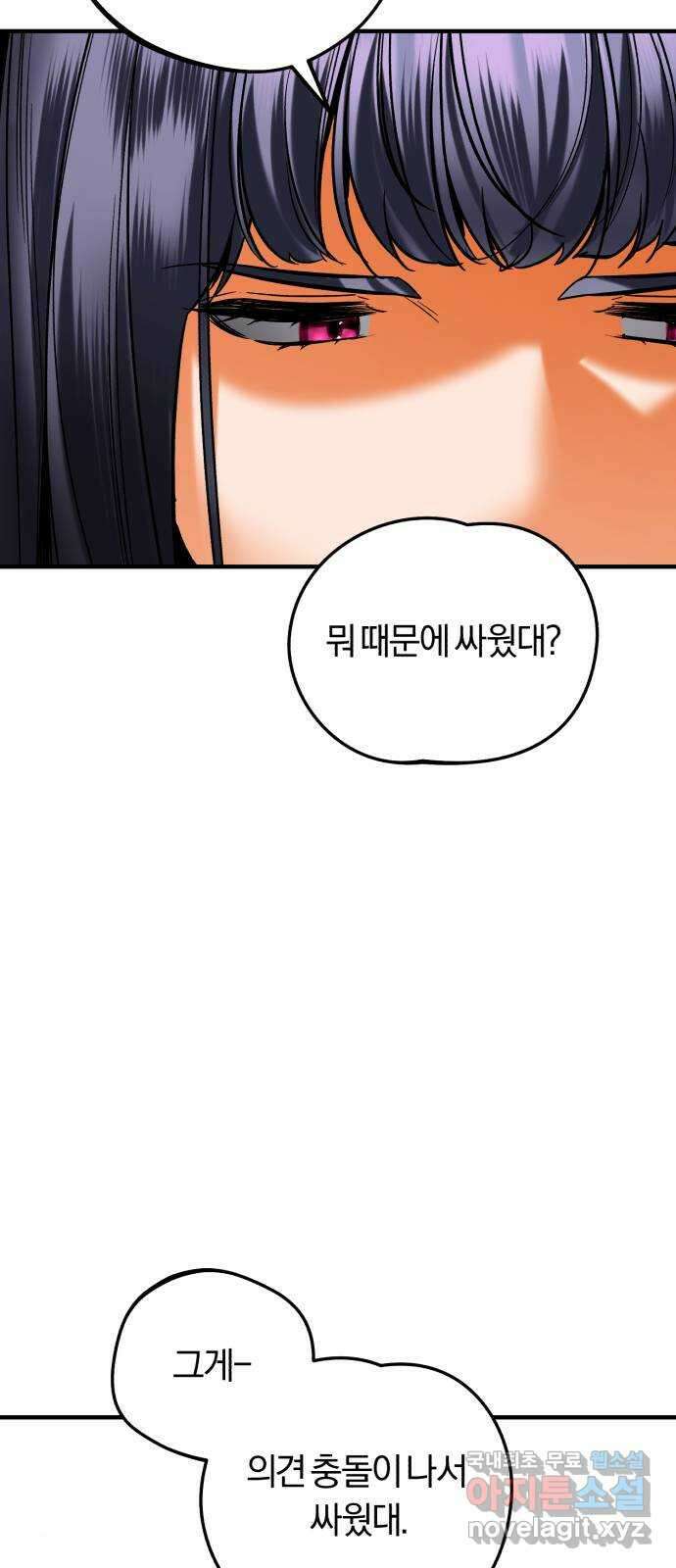 아이돌의 비밀 스터디 40화 17