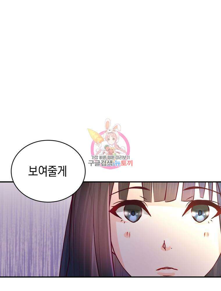악역영애 내 안의 모리아티 3화 1