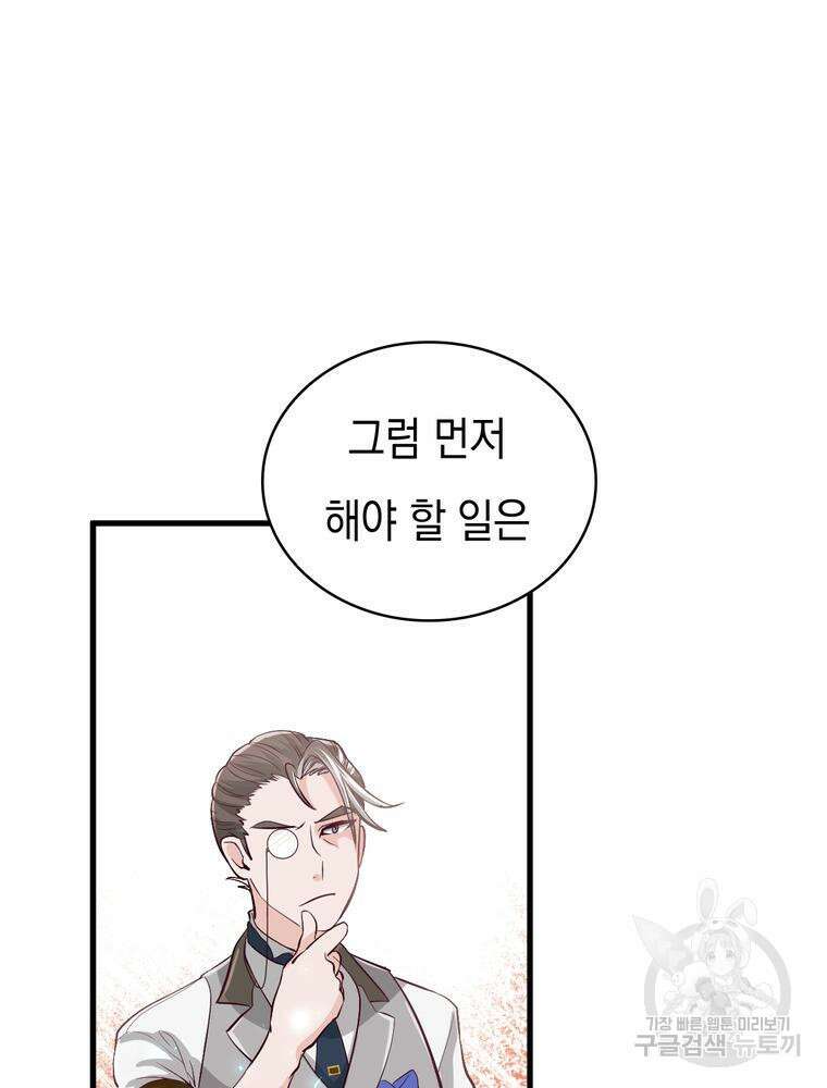 악역영애 내 안의 모리아티 3화 7