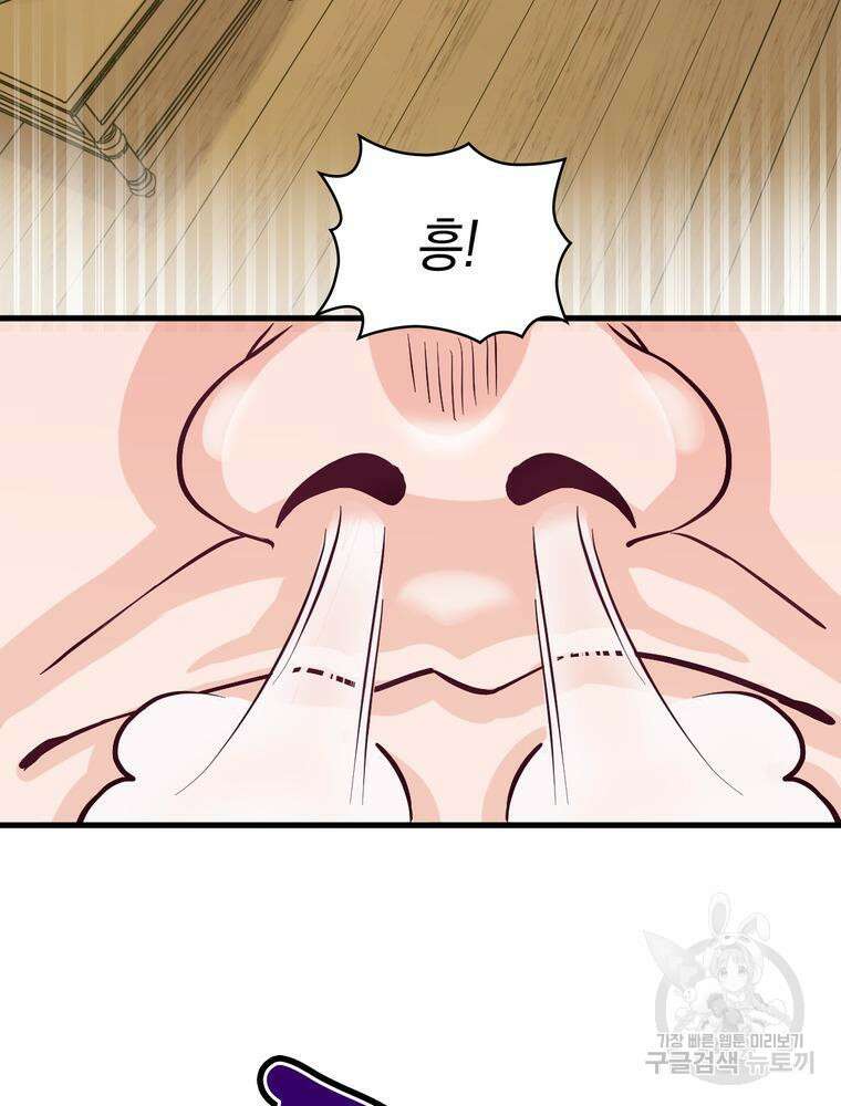 악역영애 내 안의 모리아티 3화 11