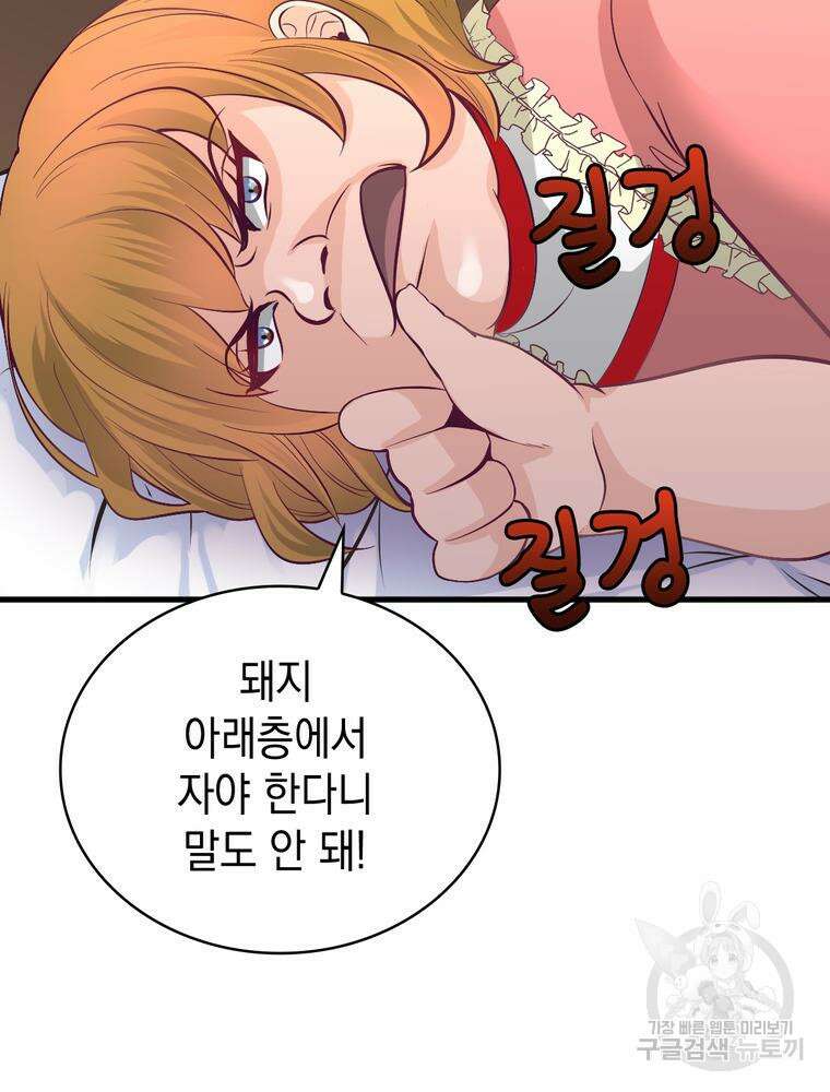 악역영애 내 안의 모리아티 3화 14