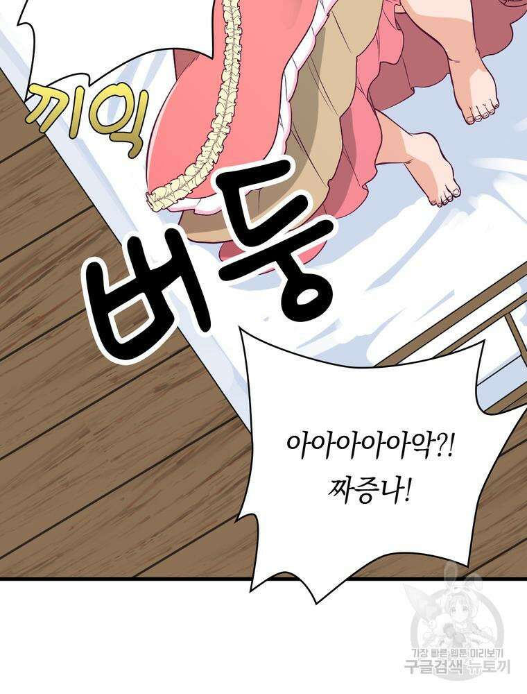 악역영애 내 안의 모리아티 3화 18